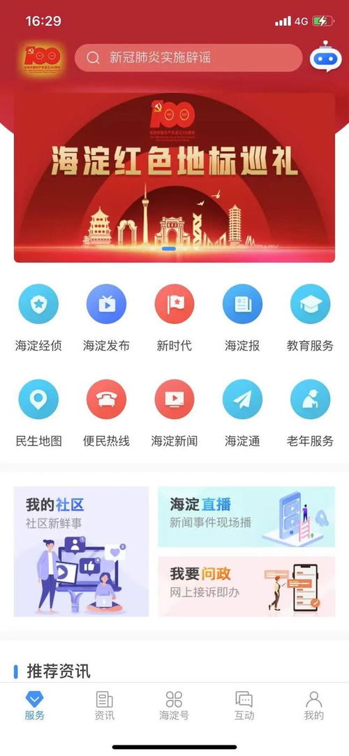 北京公布互聯(lián)網(wǎng)新聞信息服務單位許可名單，推動行業(yè)規(guī)范發(fā)展