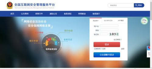 廢棄網(wǎng)站注銷 為何它關(guān)乎網(wǎng)絡(luò)安全與個人責任
