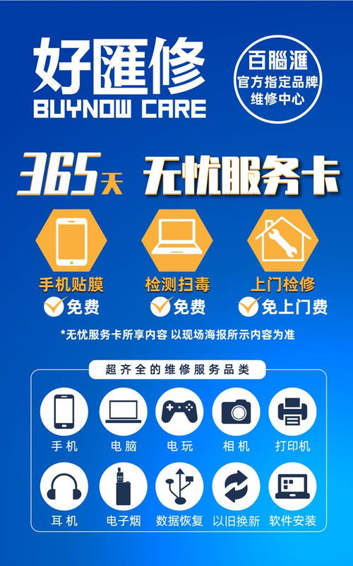 百腦匯“好匯修”三認證體系 開啟電子產(chǎn)品售后服務與數(shù)字文創(chuàng)應用新篇章