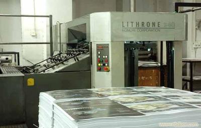 給武漢新鴻業印務的武漢彩印廠留言_產品詢價_詢價留言